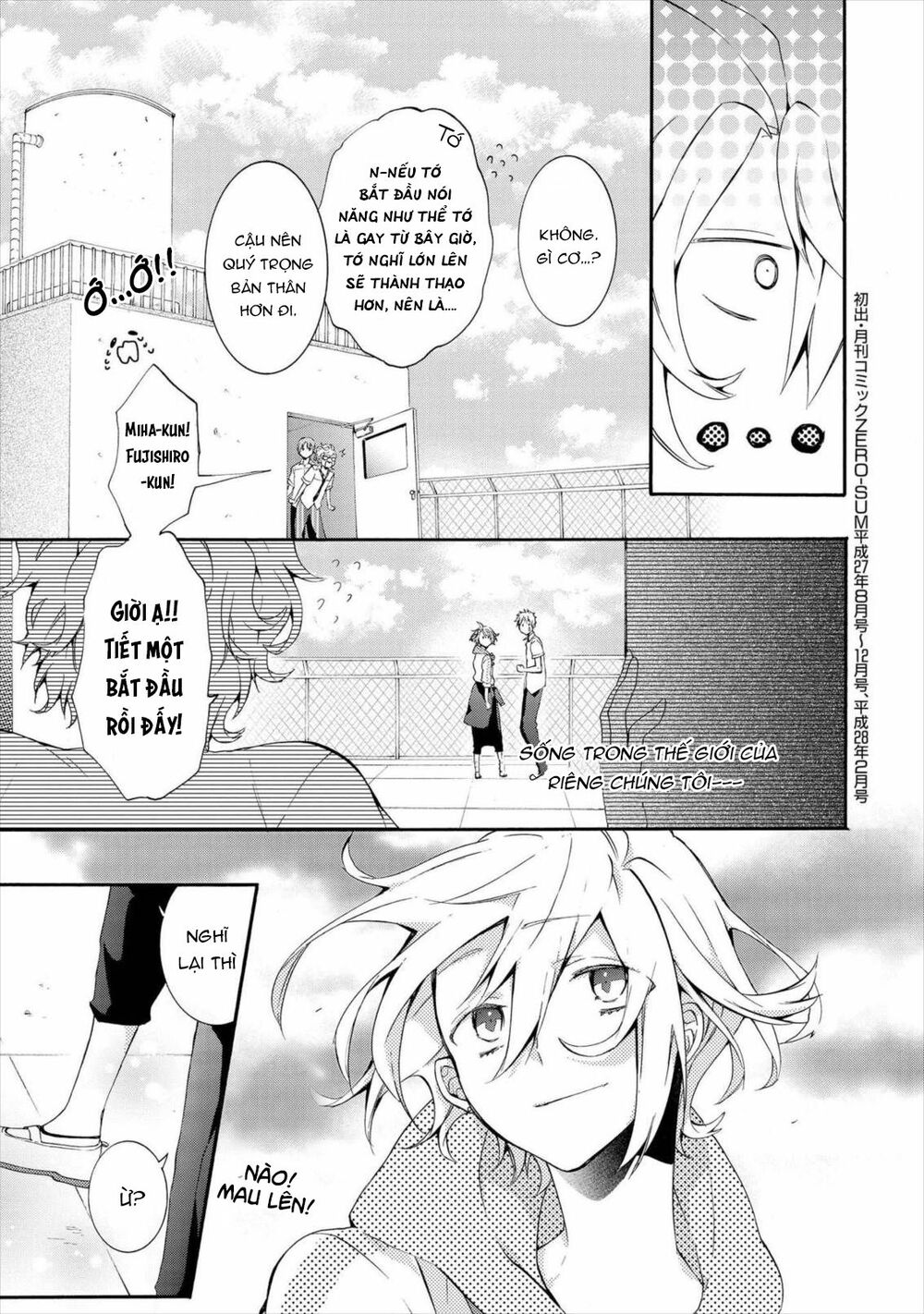 Worldend: Debugger: Chapter 16
