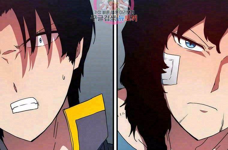 Các Chòm Sao Chỉ Chú Ý Mình Tôi: Chapter 32