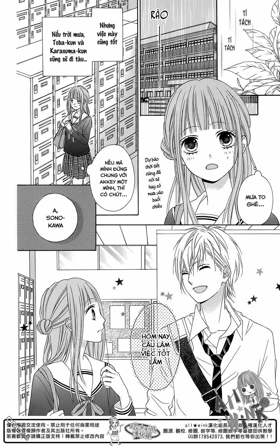 Tsubasa To Hotaru: Chapter 14