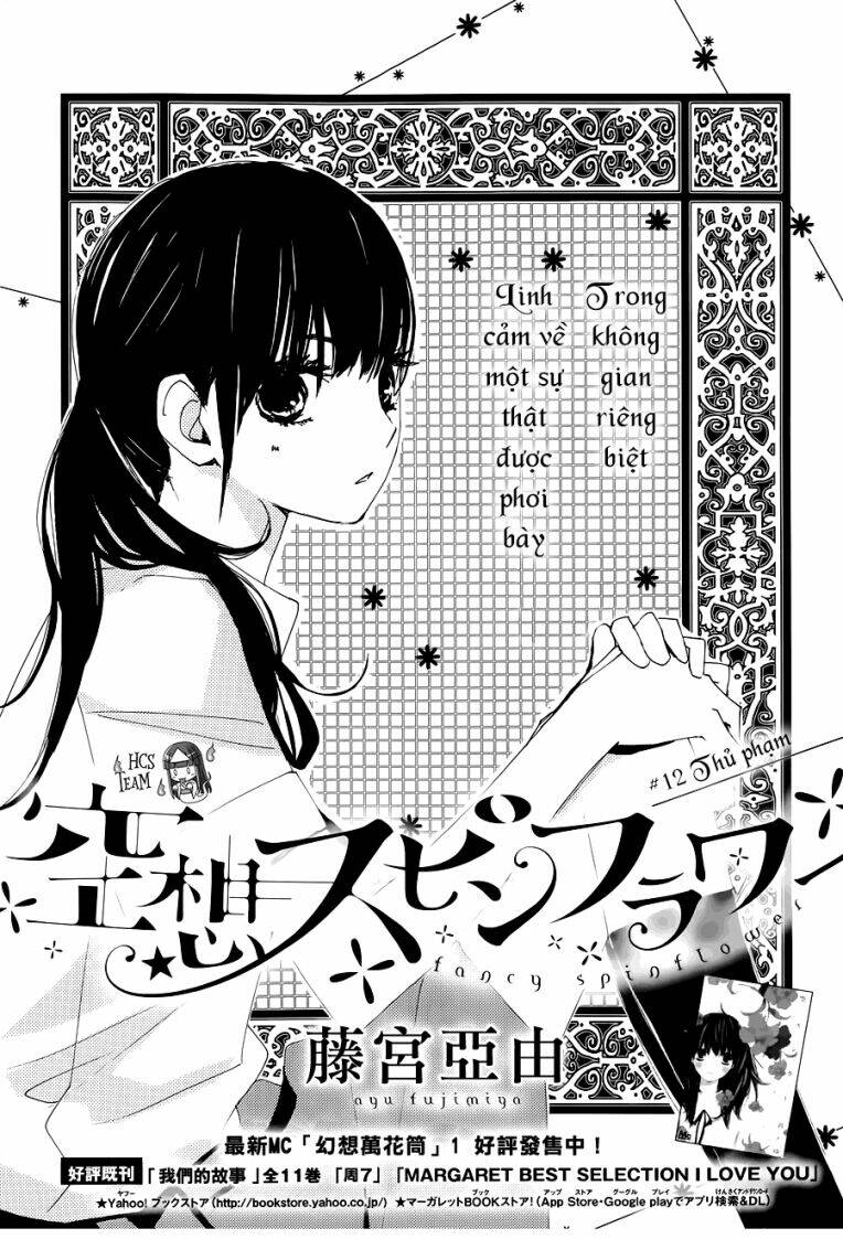 Kuusou Spin Flower: Chapter 12