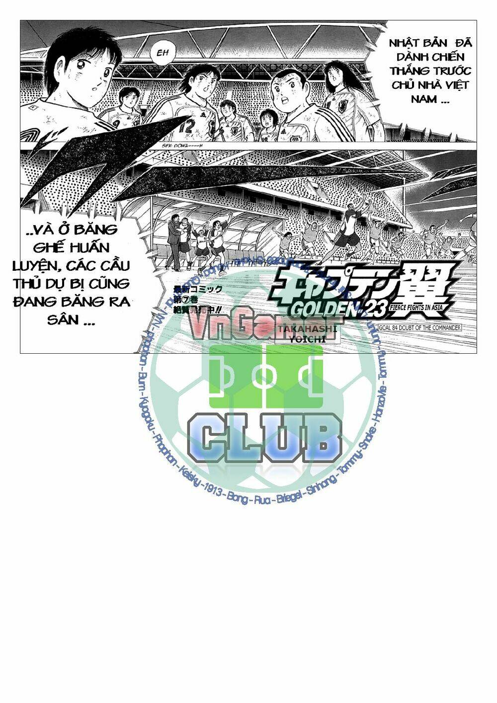 Captain Tsubasa: Golden 23: Chapter 84