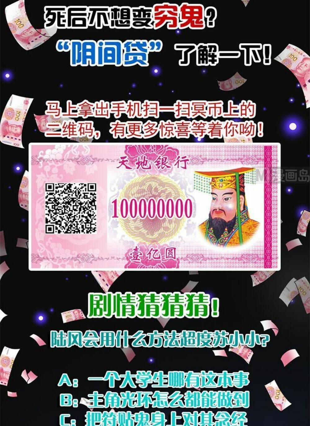 Tiêu Tiền Ở Thế Giới Khác: Chapter 28