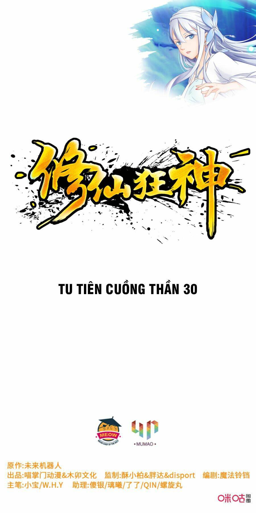 Tu Tiên Cuồng Thần: Chapter 30
