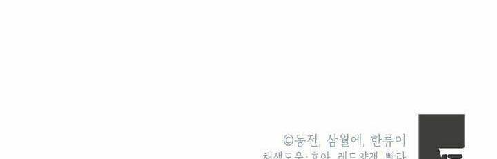 Công Chúa Của Loài Chim: Chapter 49.2