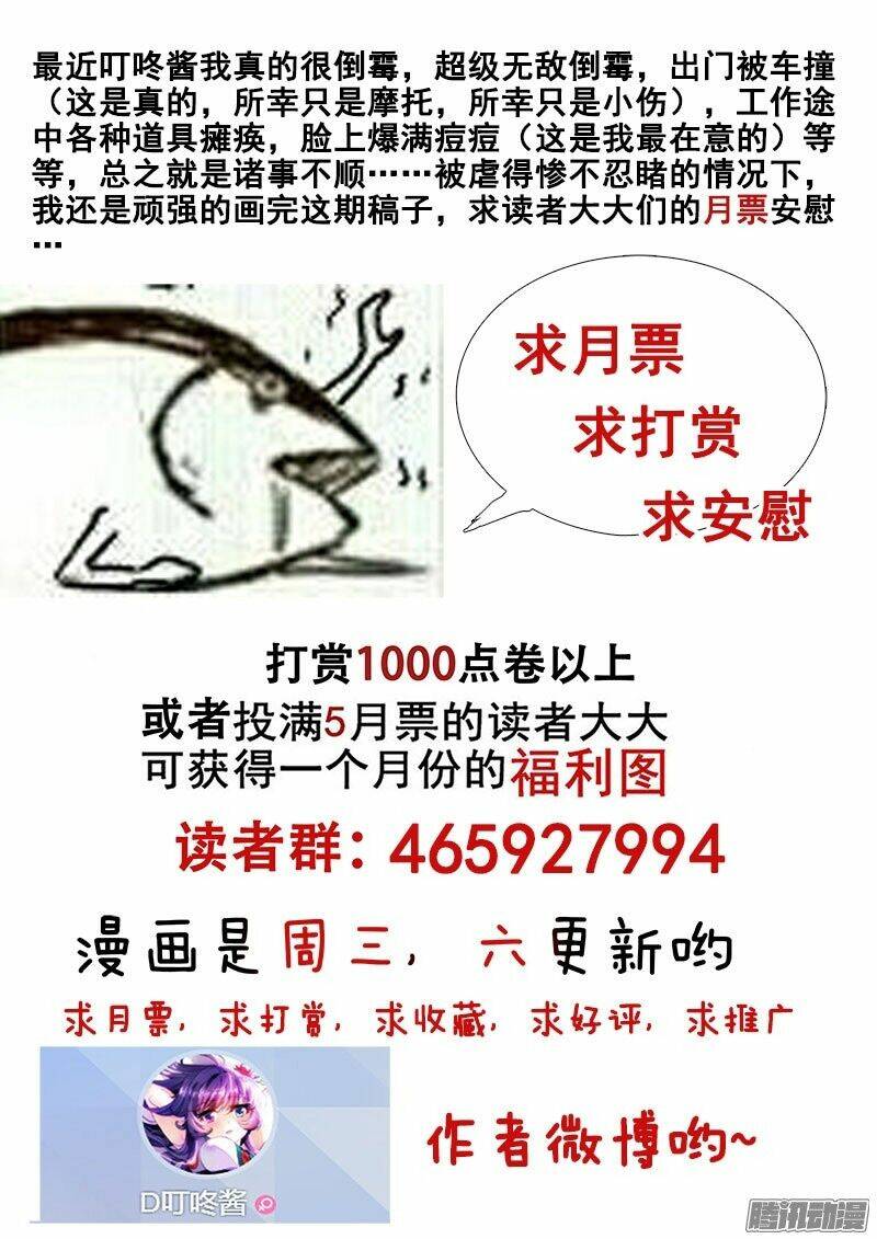 La Sát Đại Nhân Hãy Dừng Chân: Chapter 131