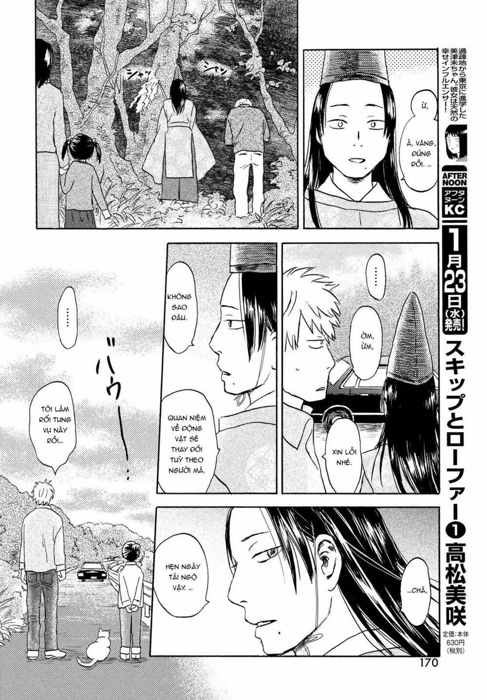 Neko Ga Nishi Mukya: Chapter 6