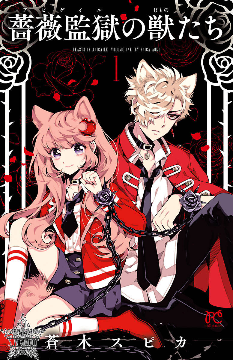 Bara Kangoku No Kemono-Tachi: Chapter 5