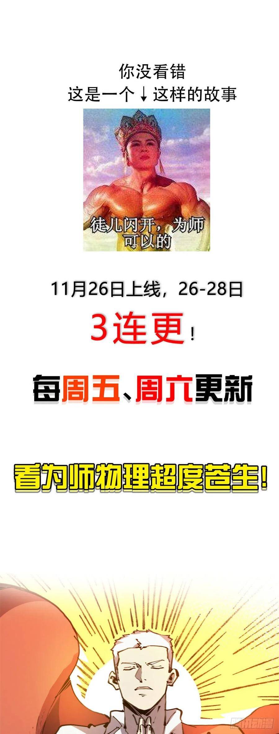 Lùi Lại Để Vi Sư Lên: Chapter 2