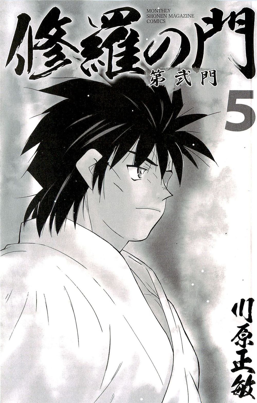 Truyền Nhân Atula 3: Chapter 39