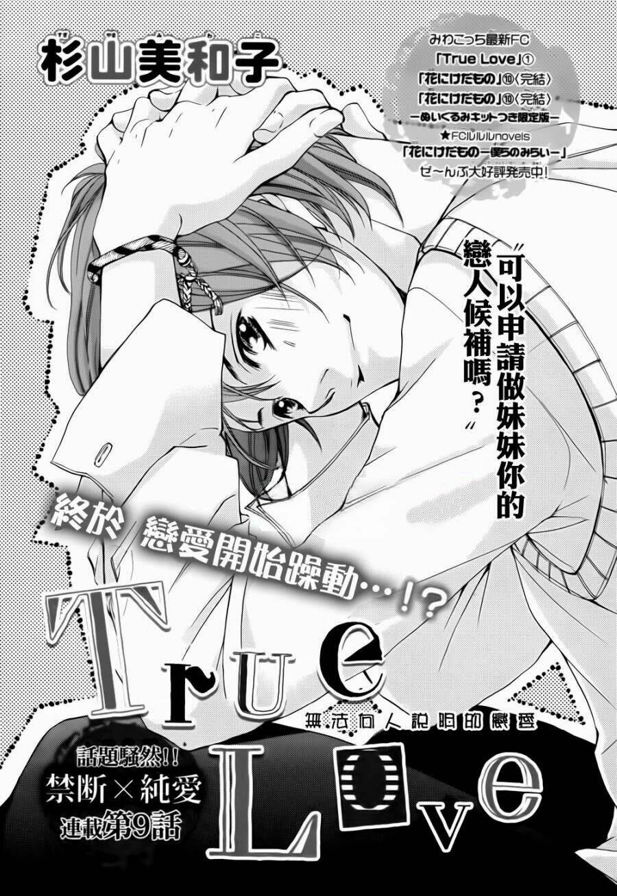 True Love: Chapter 9