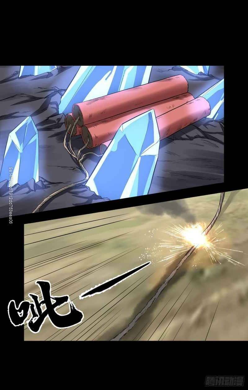 Võ Thần Chí Tôn: Chapter 16