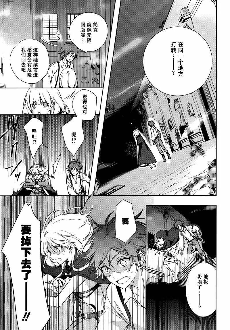 Okyu No Trinity: Chapter 3