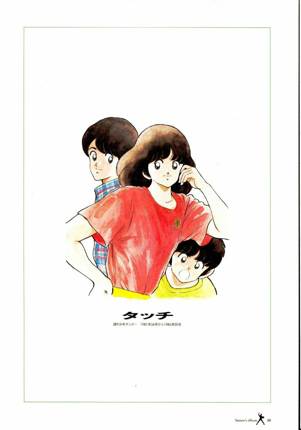 Touch: Chapter 257.5