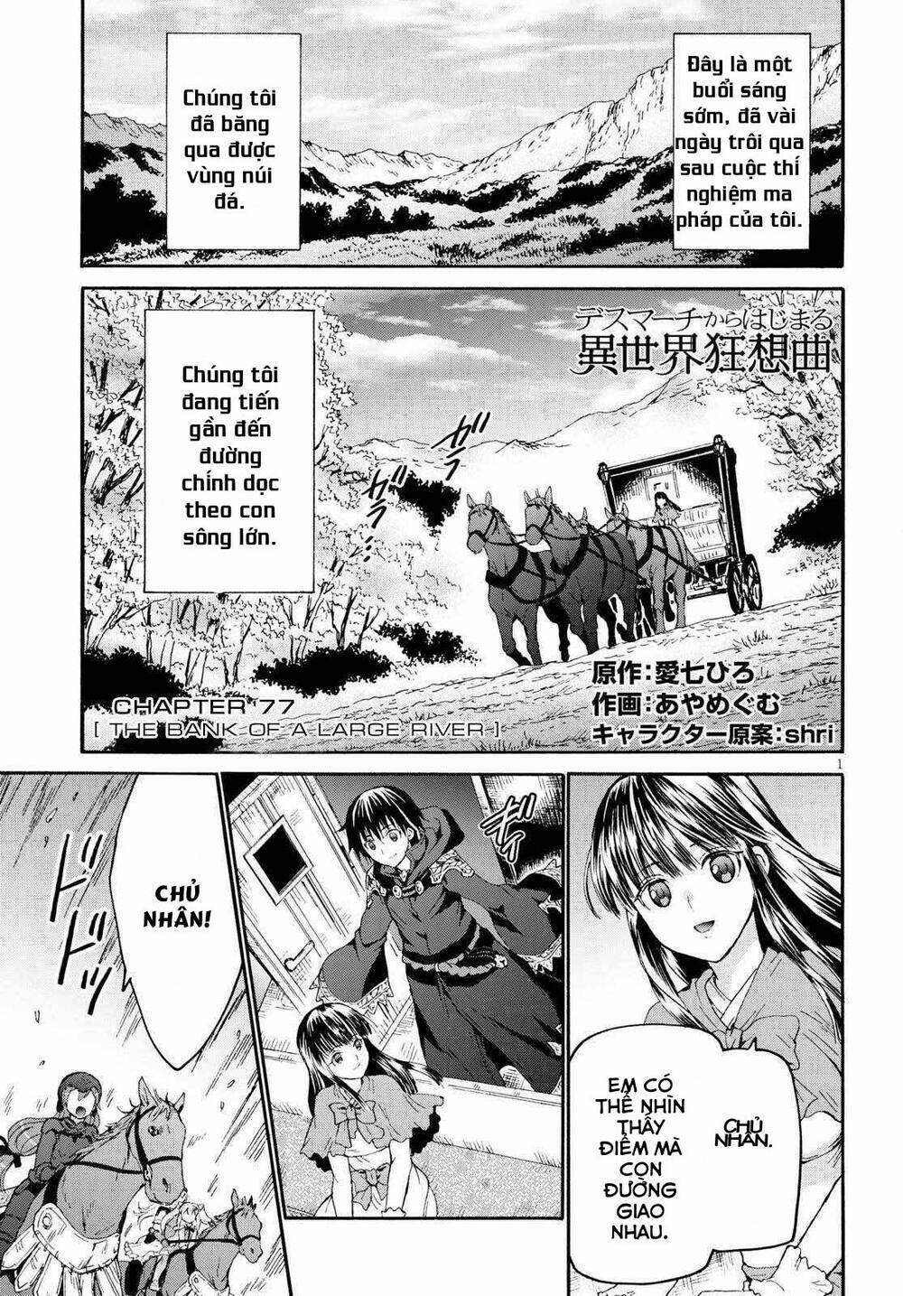 Thế Giới Khác - Cuồng Tưởng Khúc: Chapter 77