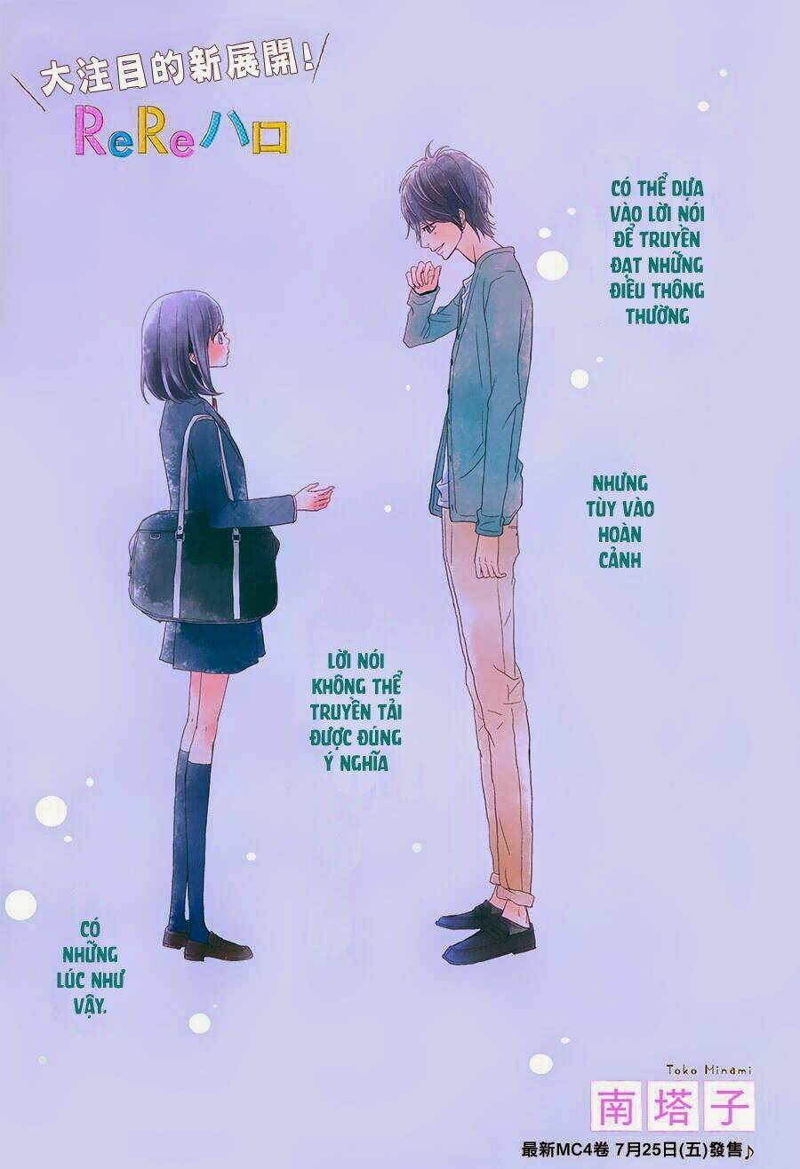 Rere Hello: Chapter 17