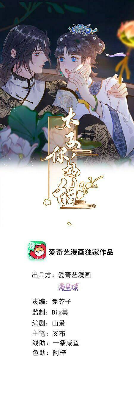 Thái Tử, Người Thật Ngọt Ngào: Chapter 42