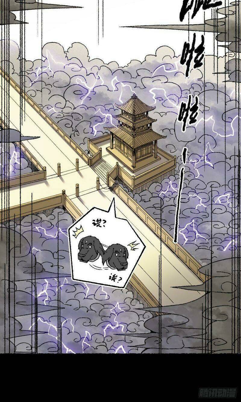 Ta Độ Kiếp Thất Bại Đều Là Tại Ngươi: Chapter 67