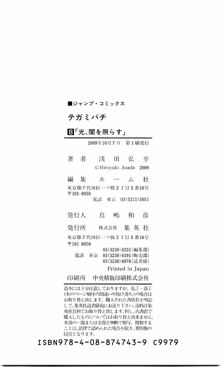 Ong Đưa Thư: Chapter 30