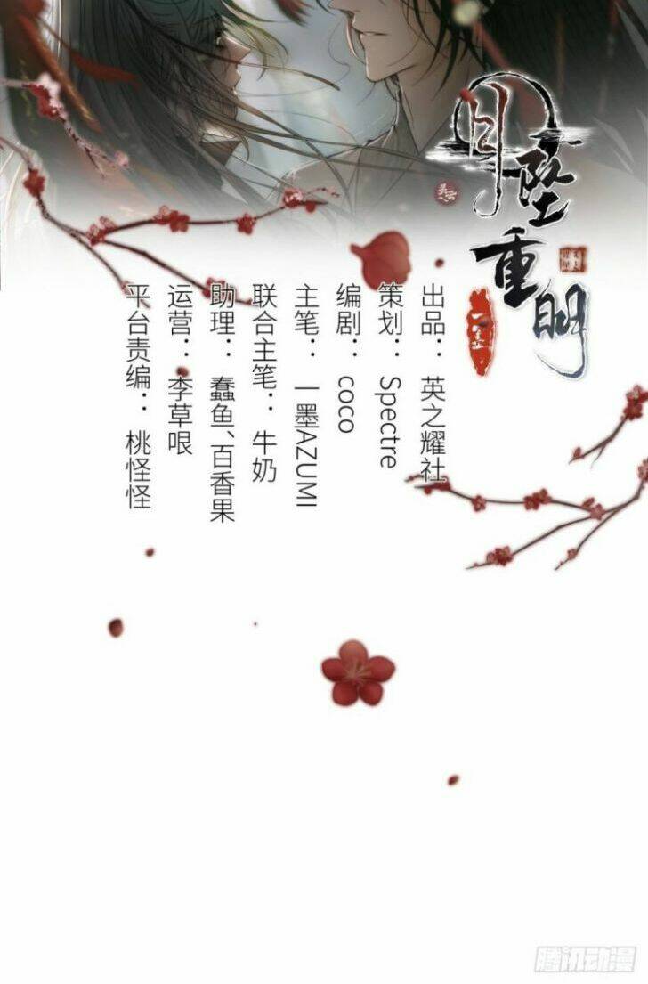 Nguyệt Trụy Trọng Minh: Chapter 15