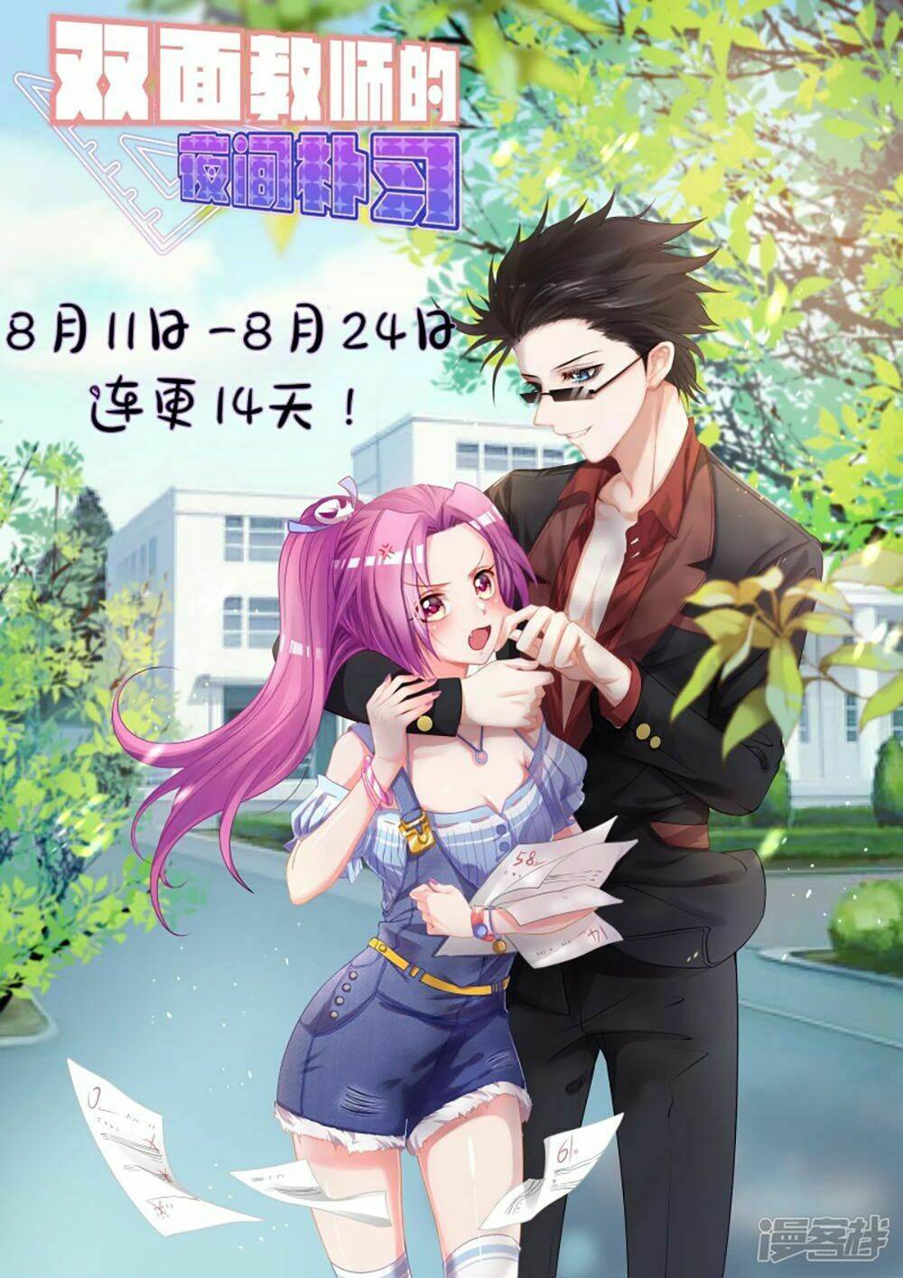 Tôi Bị Tổng Tài Ám Hại: Chapter 102