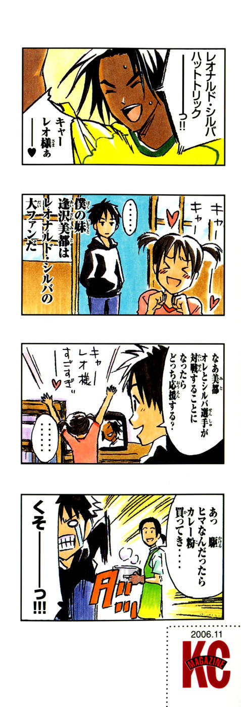 Area No Kishi: Chapter 12