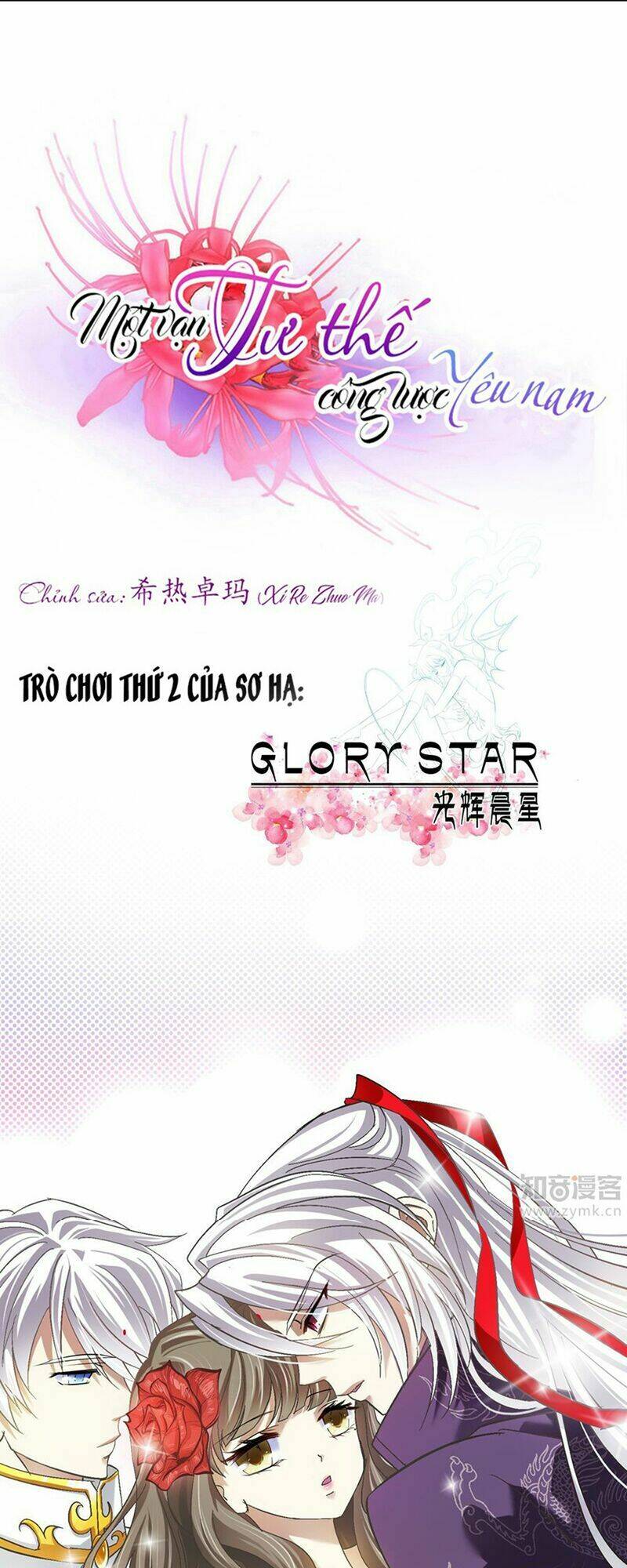 Một Vạn Tư Thế Công Lược Yêu Nam: Chapter 56