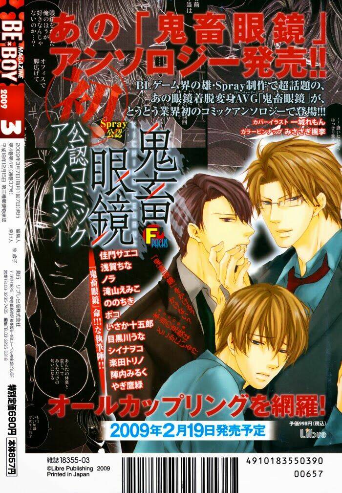 Chuyện Tình Của Toono Và Tamiya: Chapter 11