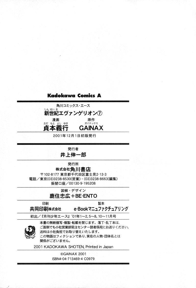 Shin Seiki Evangelion: Chapter 48