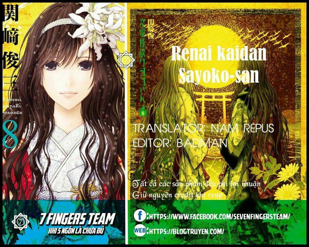 Renai Kaidan Sayoko-San: Chapter 10