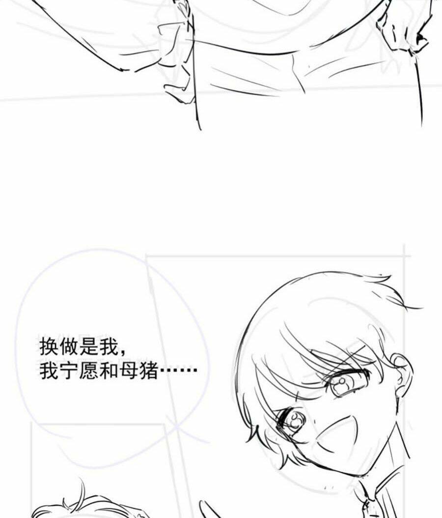 Kiên Quyết Từ Chối Làm Ma Nữ: Chapter 5