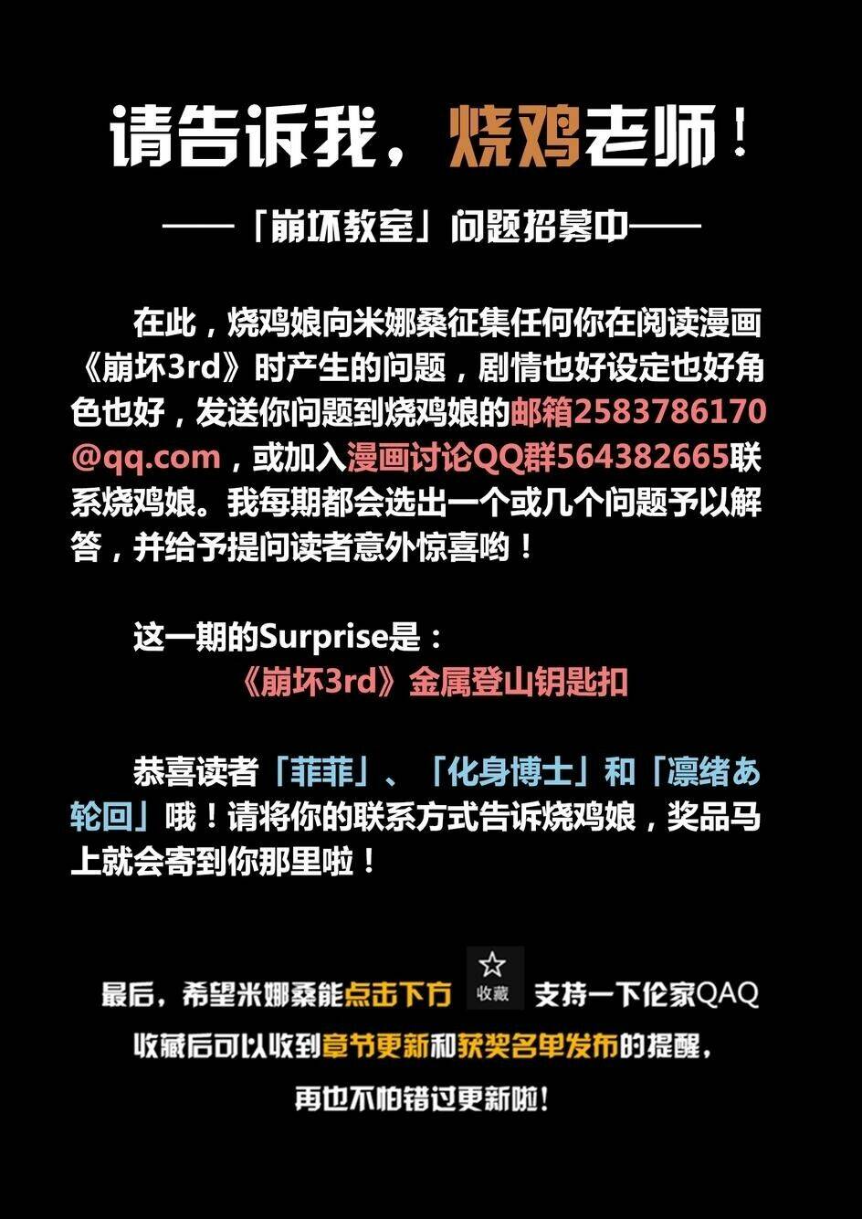 Băng Hoại 3Rd: Chapter 24