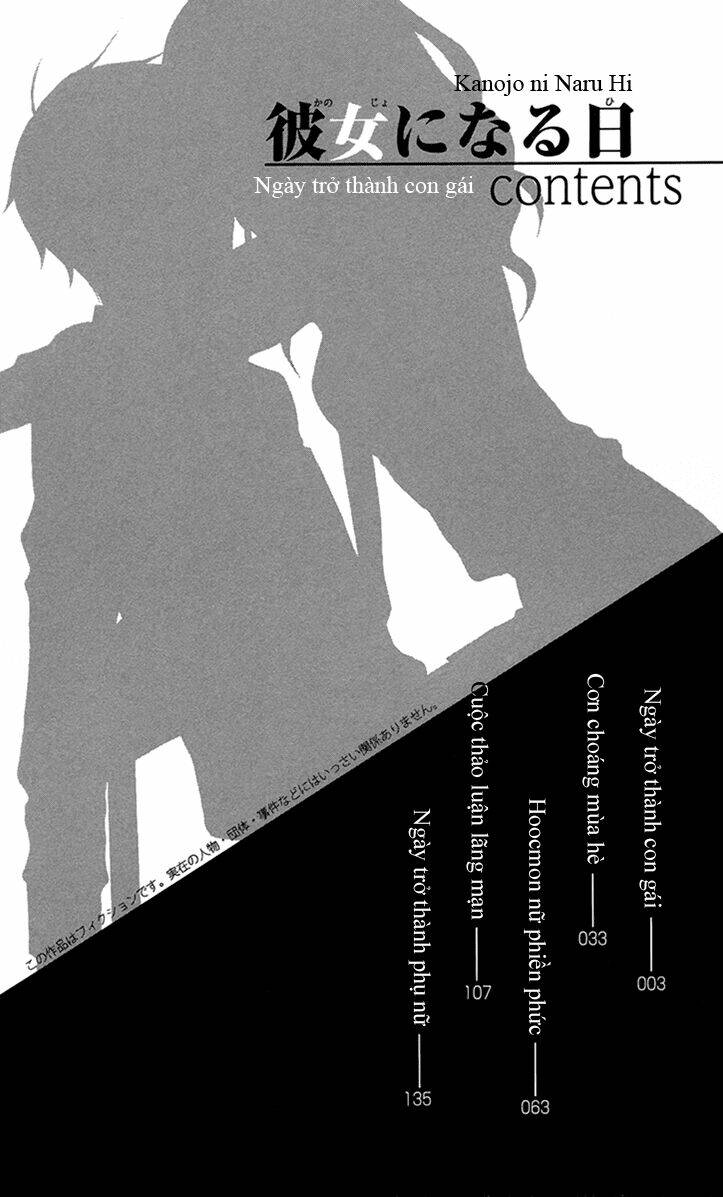 Kanojo Ni Naru Hi: Chapter 2