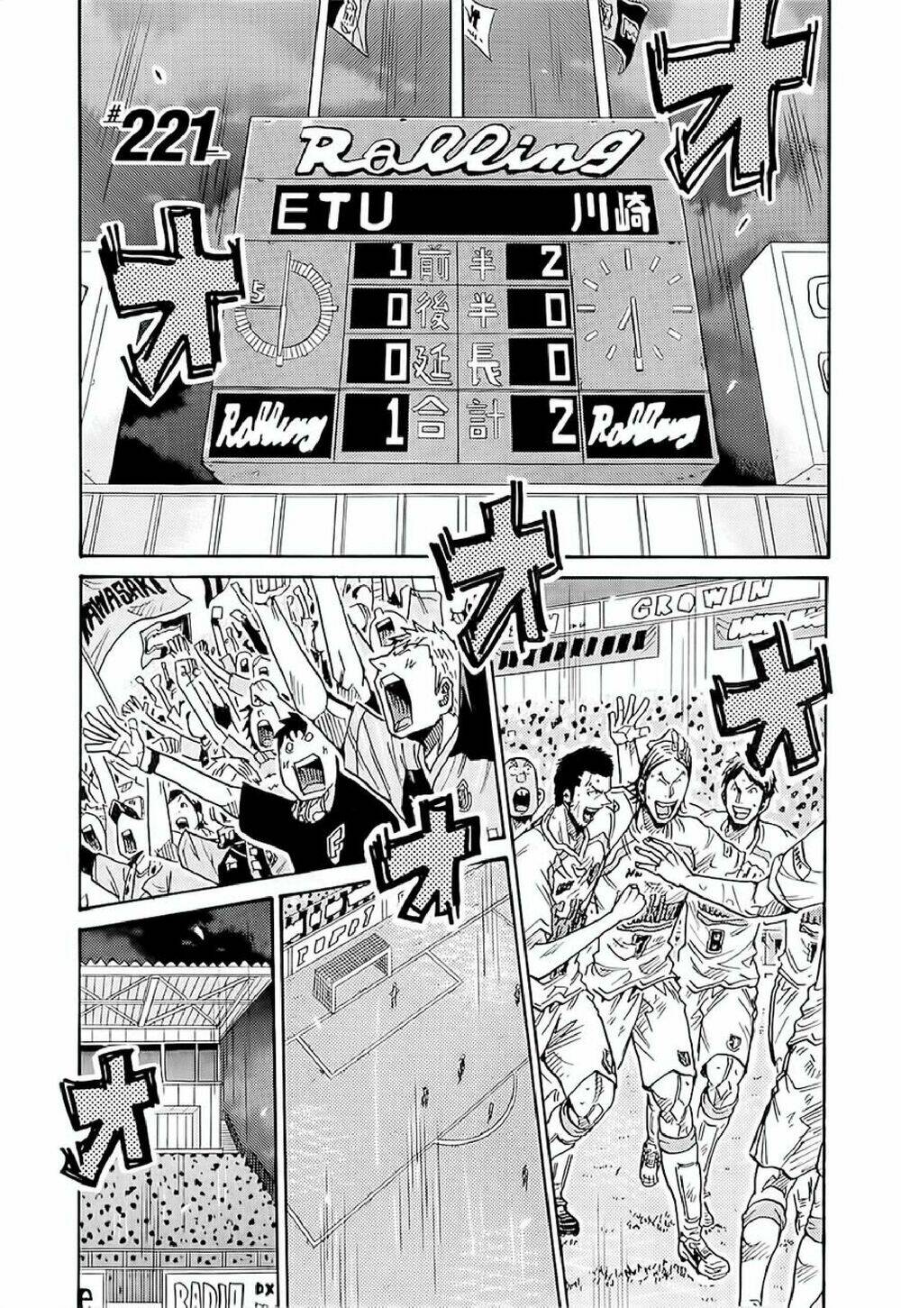 Giant Killing: Chapter 221