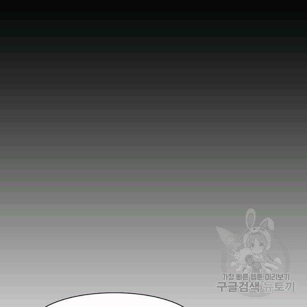 Các Chòm Sao Chỉ Chú Ý Mình Tôi: Chapter 25