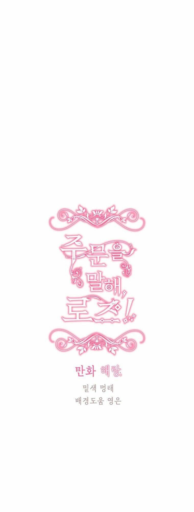 Đọc Thần Chú Lên Đi, Rose!: Chapter 16