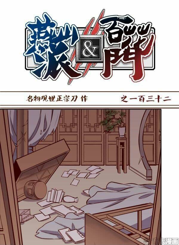 Yến Sơn Phái Và Bách Hoa Môn: Chapter 132