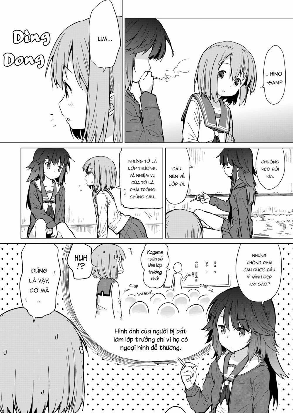 Hino-San No Baka: Chapter 1