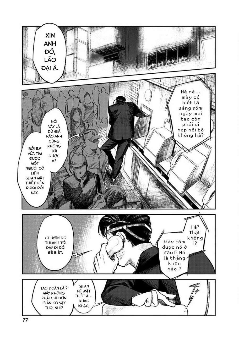 Cô Giáo Mít Ướt: Chapter 1