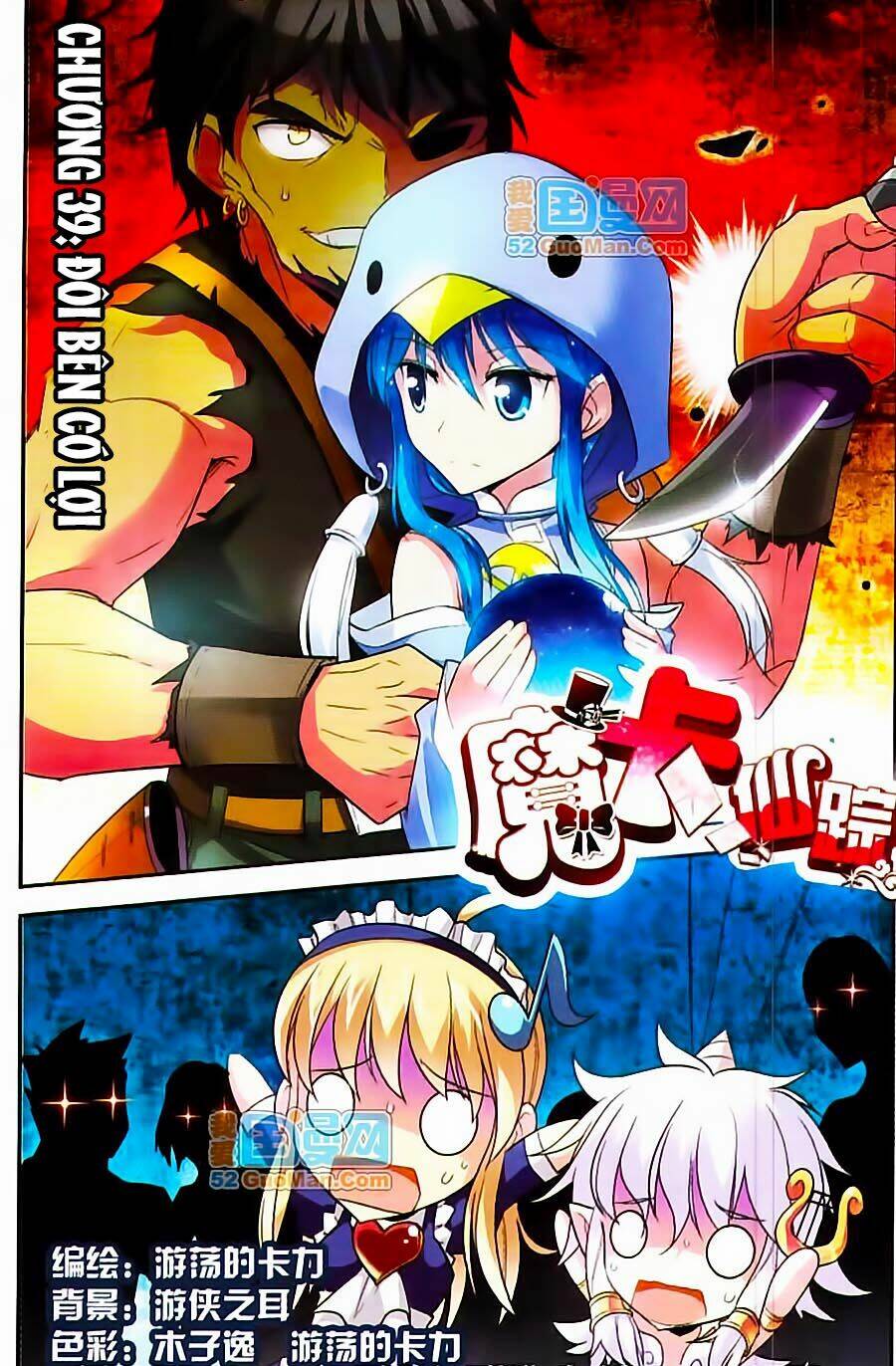 Ma Tạp Tiên Tông: Chapter 39