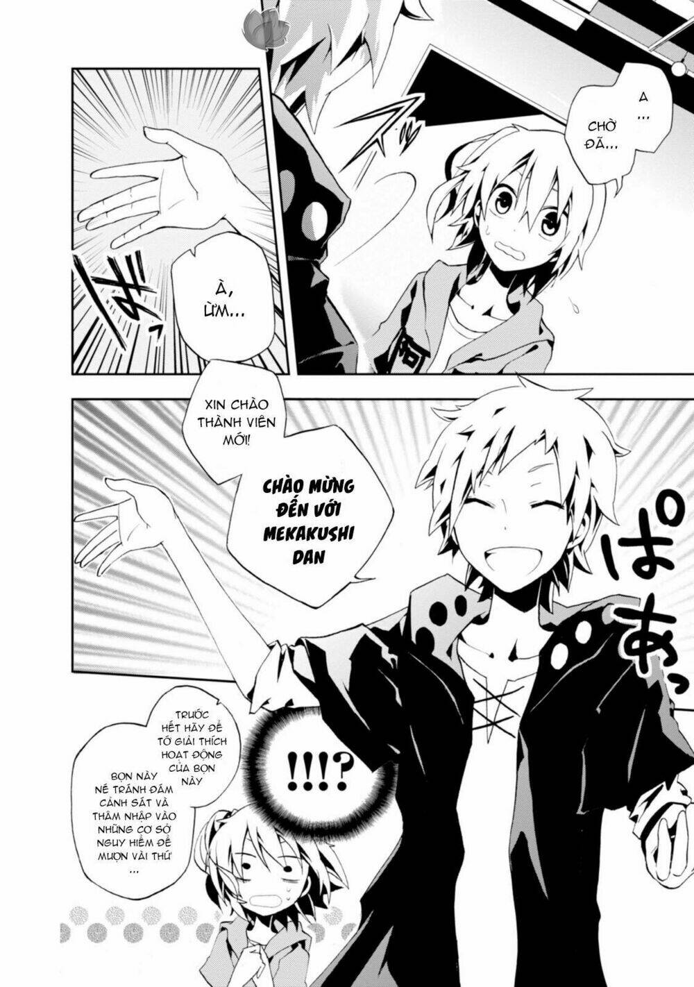Kagerou Daze: Chapter 4