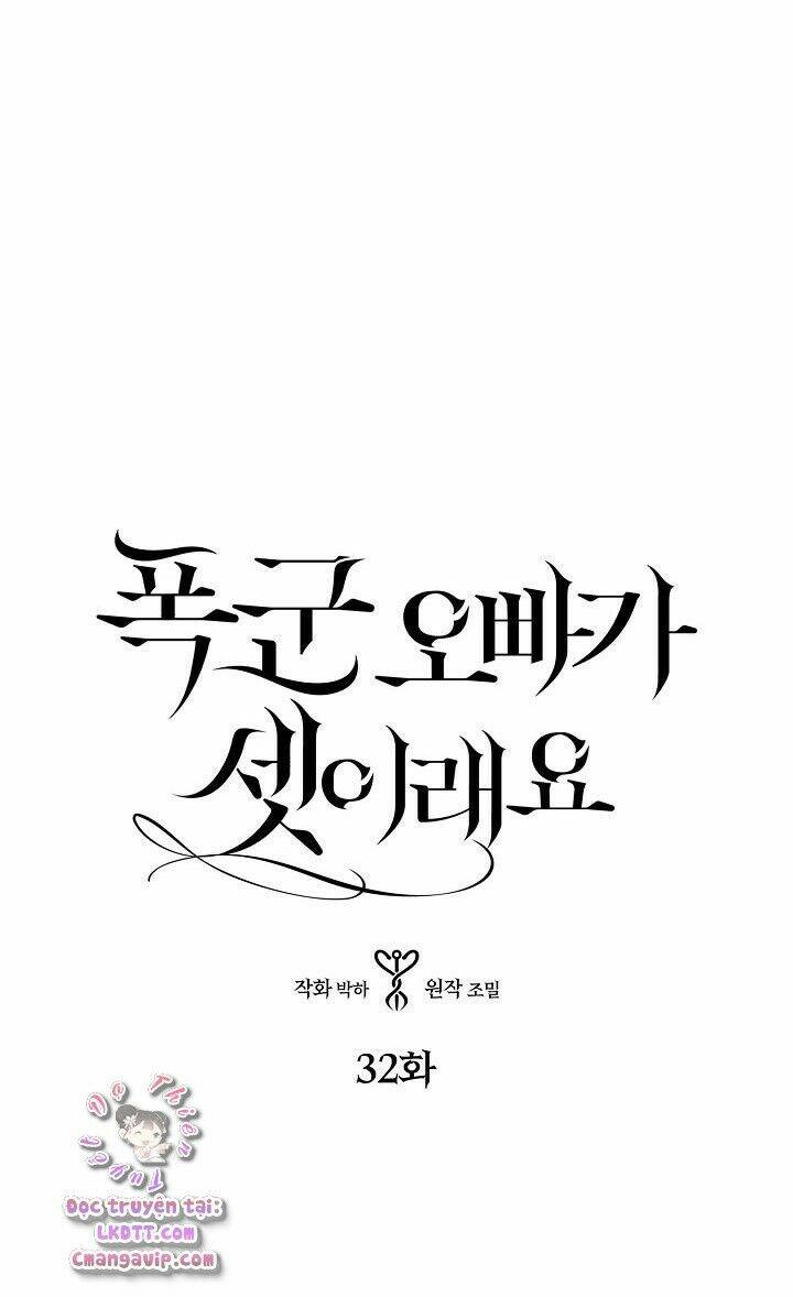 Ba Người Anh Trai Của Tôi Là Bạo Quân: Chapter 32