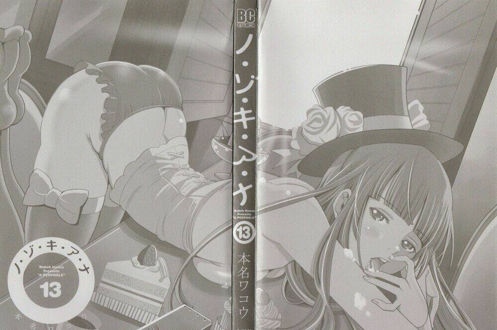 Nozoki Ana: Chapter 109