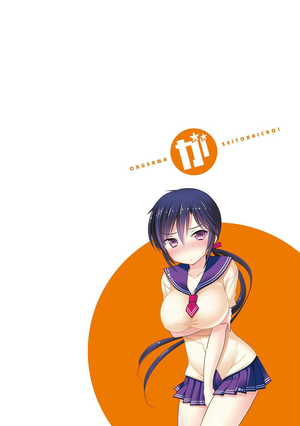 Okusama Ga Seito Kaichou!: Chapter 53