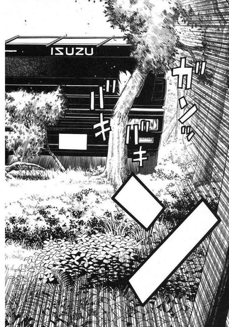 Kaibutsu Oujo: Chapter 3