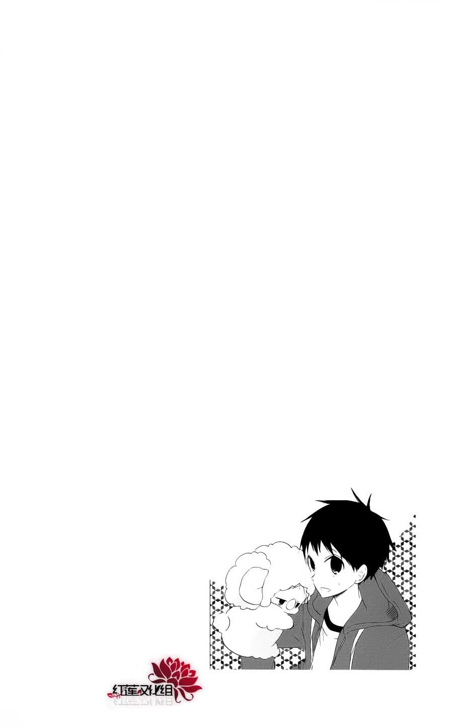 Anh Chàng Bảo Mẫu: Chapter 17