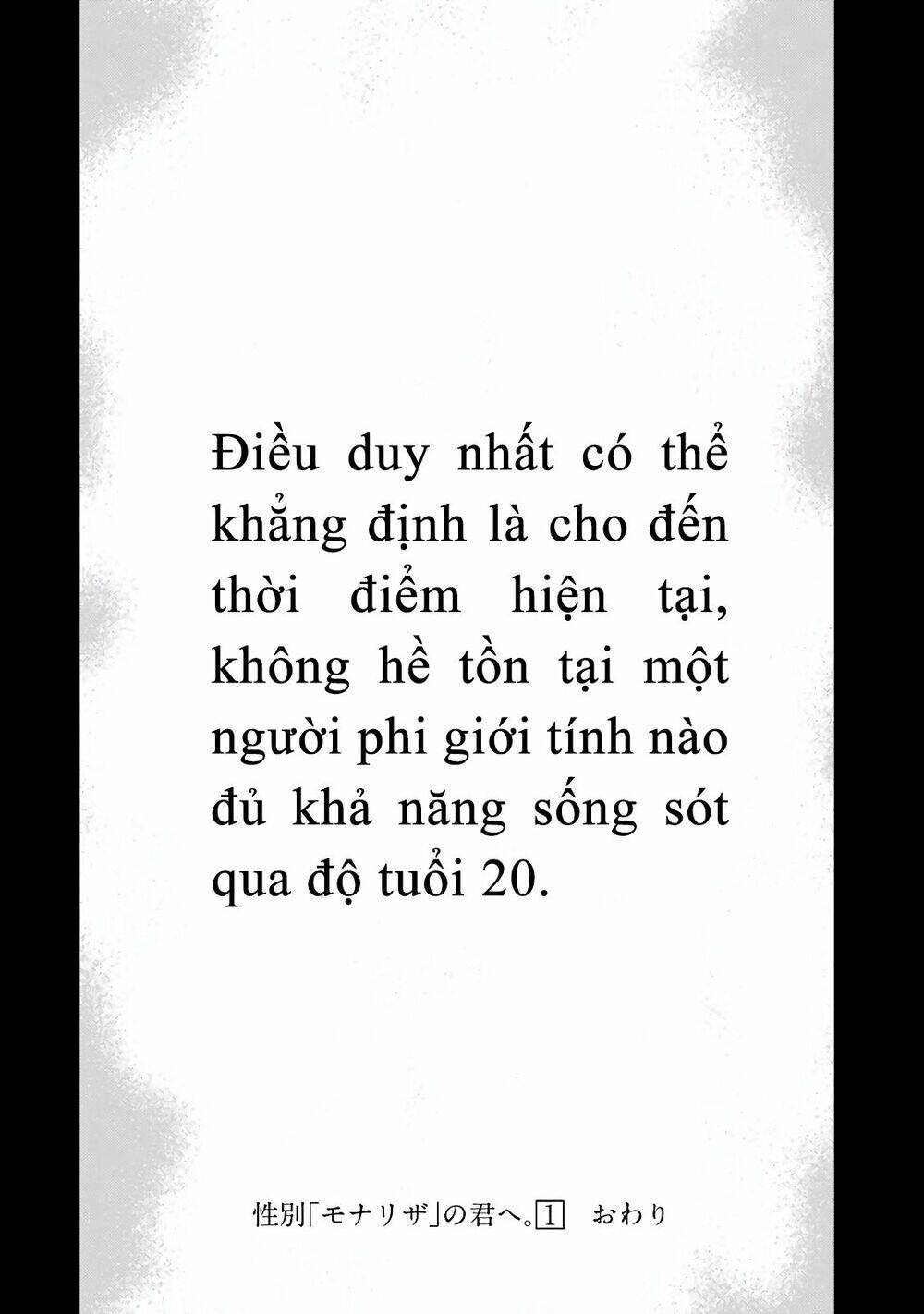 Seibetsu "Monalisa" No Kimi He: Chapter 5