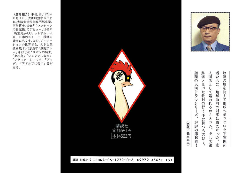 Chim Lửa: Chapter 76