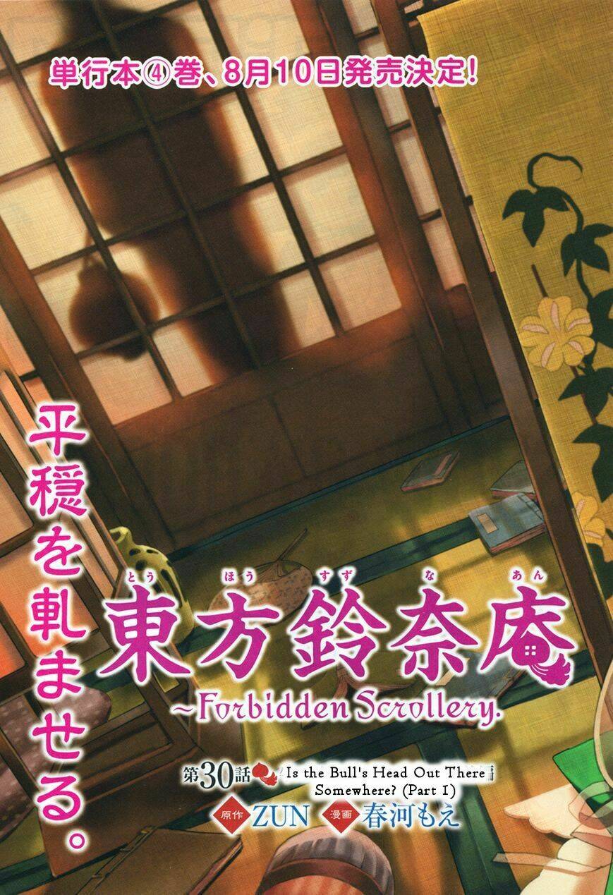 Touhou Suzunaan ~ Forbidden Scrollery: Chapter 30