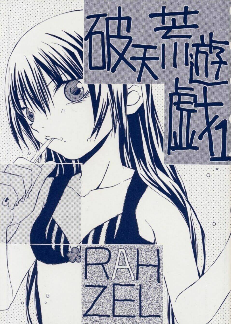 Hatenkou Yuugi: Chapter 1