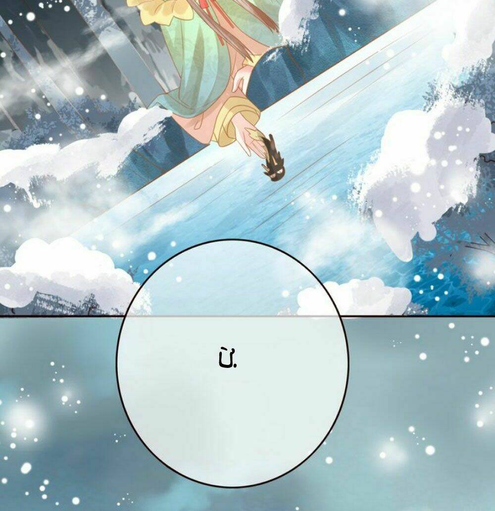 Chọc Nhầm Thượng Thần Băng Lãnh: Chapter 23